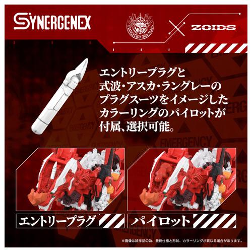 【予約受付商品】T-SAPRK ZOIDS ゾイド エヴァンゲリオン 汎用獣型決戦兵器ゼノレックス正規実用型2号機 【出荷予定日：2026年2月28日】