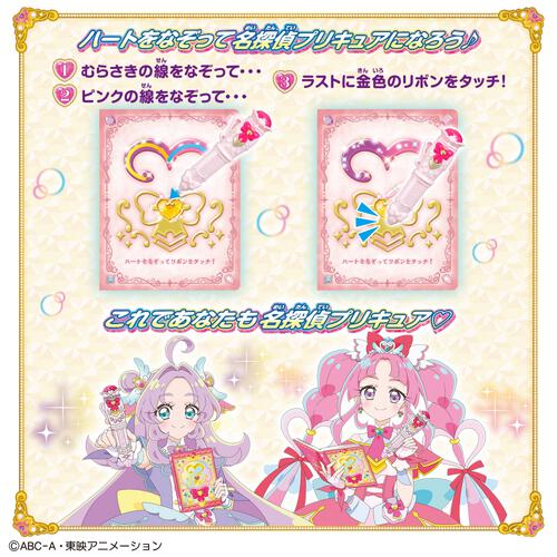 名探偵プリキュア！ タッチで学んで♪謎解きレッスン！ プリキットブック