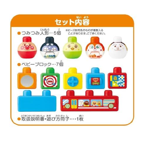 【オンライン限定価格】ベビラボ 脳を育む つみたくなるなる！アンパンマン