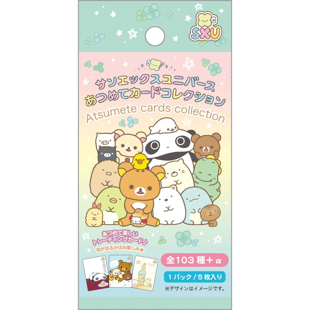 サンエックス あつめてカードコレクション | おもちゃ通販のトイザらス