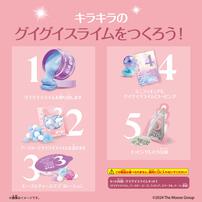 【11月29日発売商品】guigui Single Pack クリスマスプレゼント 8歳 9歳 10歳