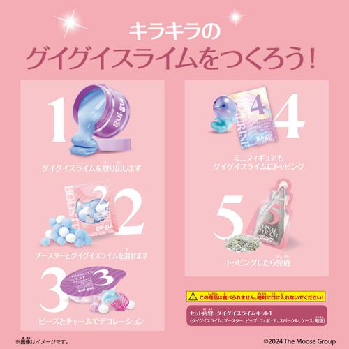 【11月29日発売商品】guigui Single Pack クリスマスプレゼント 8歳 9歳 10歳