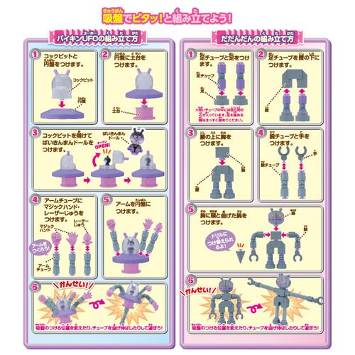 まげて！のばして！くっつけて！くねくねチューブメカシリーズ　バイキンUFOとだだんだん DXセット クリスマスプレゼント 3歳 4歳 5歳