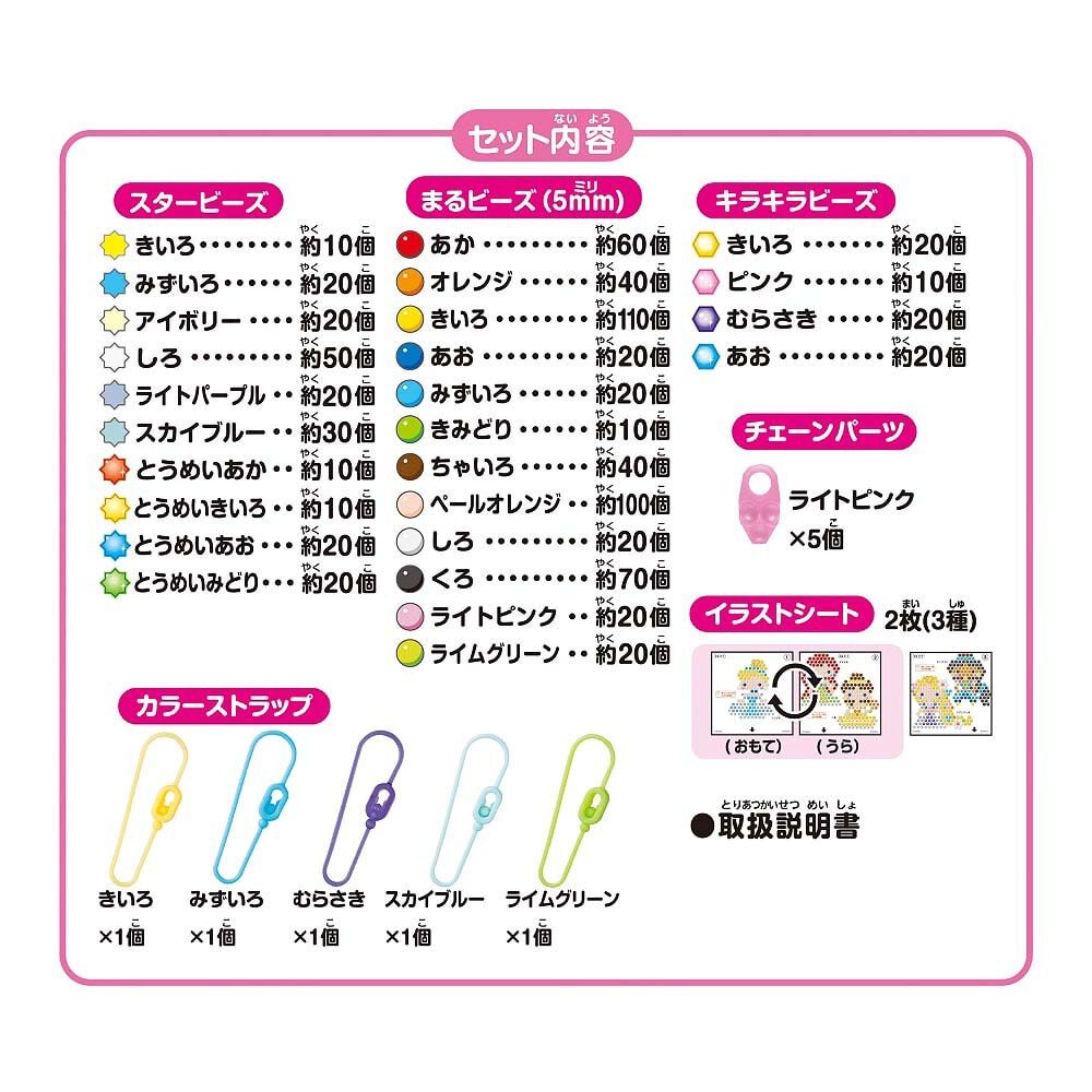 アクアビーズ ディズニープリンセス キラ☆もこ ドレスセット | Toys”R