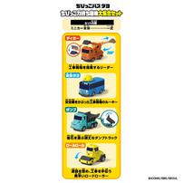 ちびっこバス タヨ ちびっこ力持ち建機大集合セット