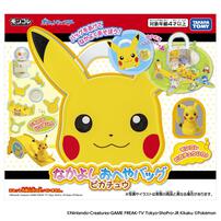 ポケモン モンコレ なかよしおへやバッグ ピカチュウ