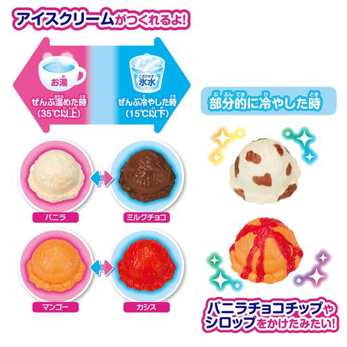 かえちゃOh!! まほうのサーティワンアイスクリーム 限定パーツ付き クリスマスプレゼント 3歳 4歳 5歳
