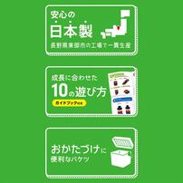 はじめてのブロックあそび　バケツ(増量版)