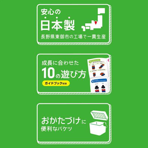 はじめてのブロックあそび　バケツ(増量版)