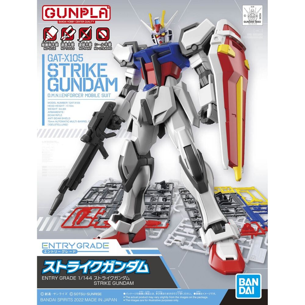 ENTRY GRADE 1/144 ストライクガンダム | おもちゃ通販のトイザらス