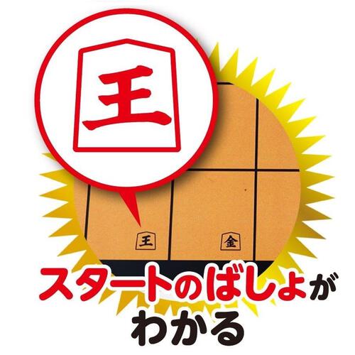 マスター将棋 初心者 ガイドブック付き 誕生日 プレゼント ギフト 5歳 6歳 7歳