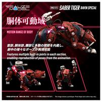 【予約受付商品】T-SPARK ZOIDS ゾイド RMZ-015 セイバータイガー レイヴン仕様【出荷予定日：2026年4月30日】