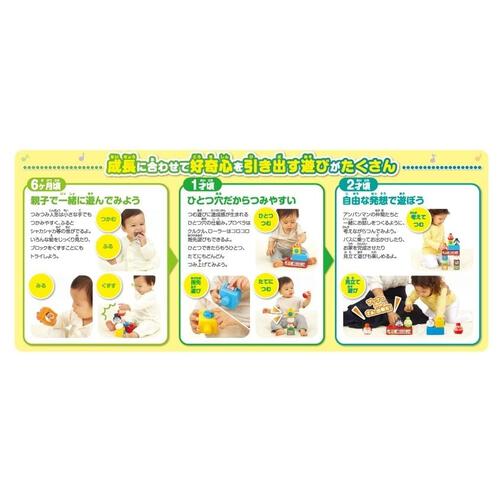 【オンライン限定価格】ベビラボ 脳を育む つみたくなるなる！アンパンマン