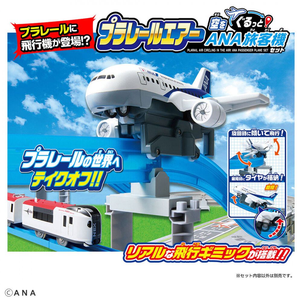 電車 · 電車セット | おもちゃ通販のトイザらス オンラインストア