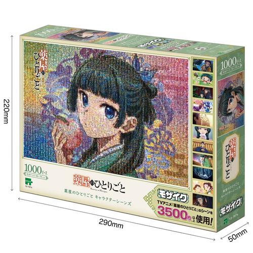 1000ピースジグソーパズル 薬屋のひとりごと キャラクターシーンズ