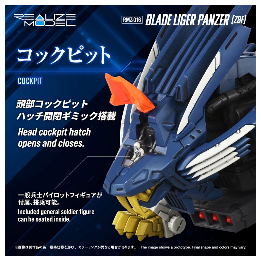 予約受付商品】T-SPARK ZOIDS ゾイド RMZ-016 ブレードライガー