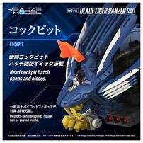 【予約受付商品】T-SPARK ZOIDS ゾイド RMZ-016 ブレードライガーパンツァー (ZBF)【出荷予定日：2026年7月25日】