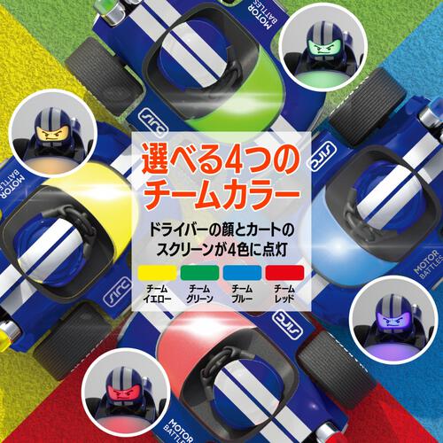 R/C モーターバトル