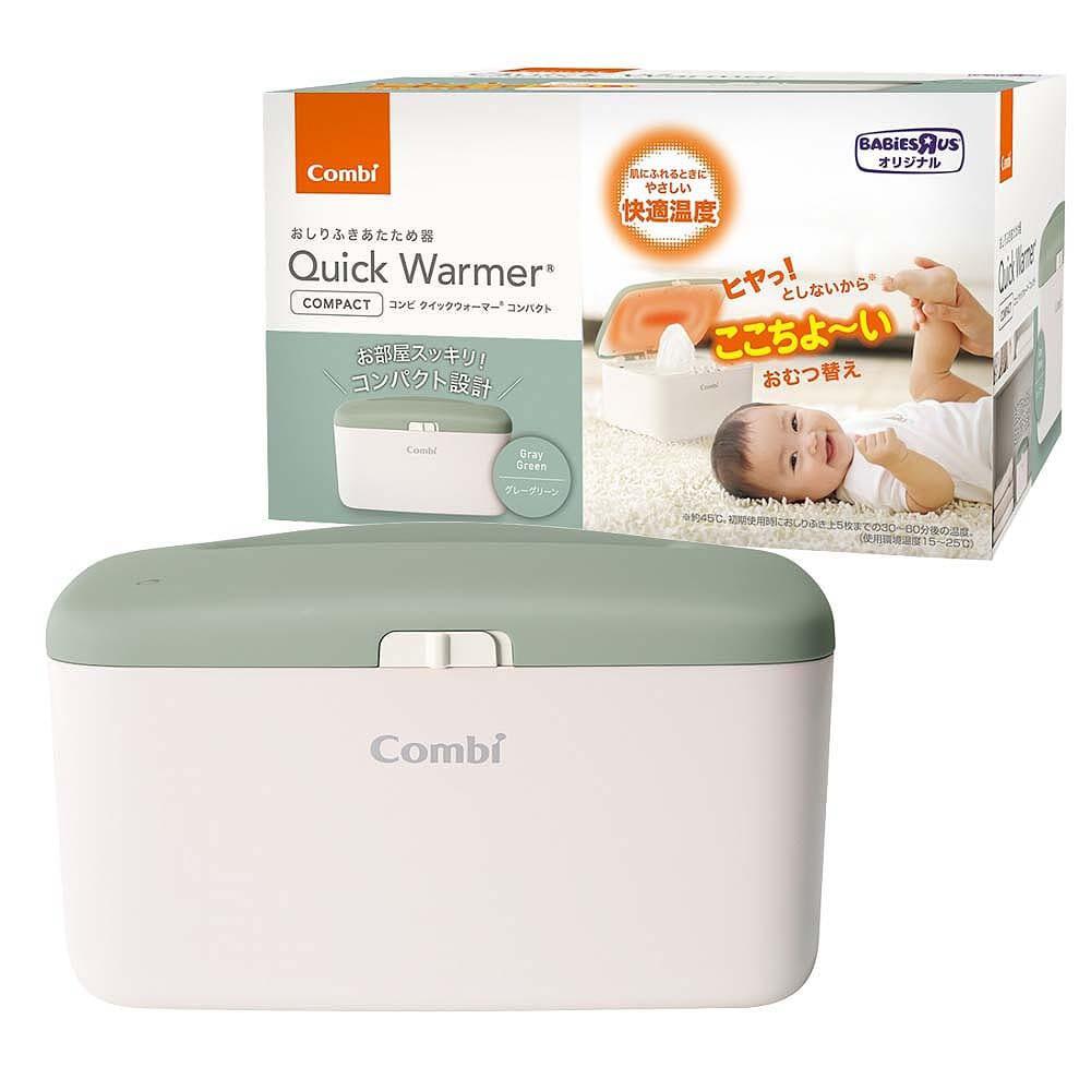 Combi コンビ クイックウォーマー コンパクト (グレーグリーン 限定  