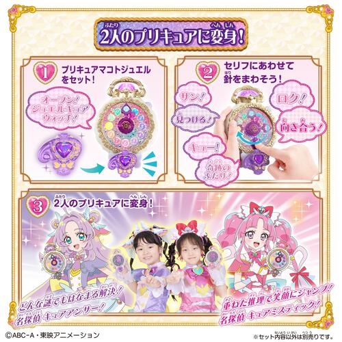 トイザらス限定 名探偵プリキュア！スペシャルなりきりセット
