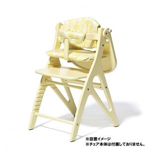 大和屋 yamatoya アッフル ソルベ チェアクッション (ハニーレモン) チェアアクセサリー 7ヵ月頃～