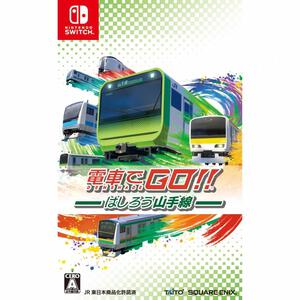 【Nintendo Switchソフト】電車でGO！！はしろう山手線