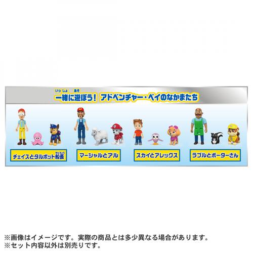 パウ・パトロール アドベンチャー・ベイのなかまたち チェイスとタルボット船長