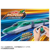 プラレール キミが運転！クイックマスコン H5系新幹線はやぶさ