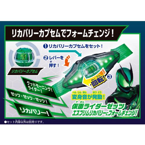 仮面ライダーゼッツ DXライダーカプセムシングルボックス02【種類ランダム】