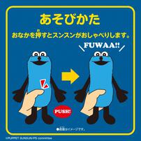 【2026年1月24日発売予定】おしゃべりぬいぐるみ(スンスン)