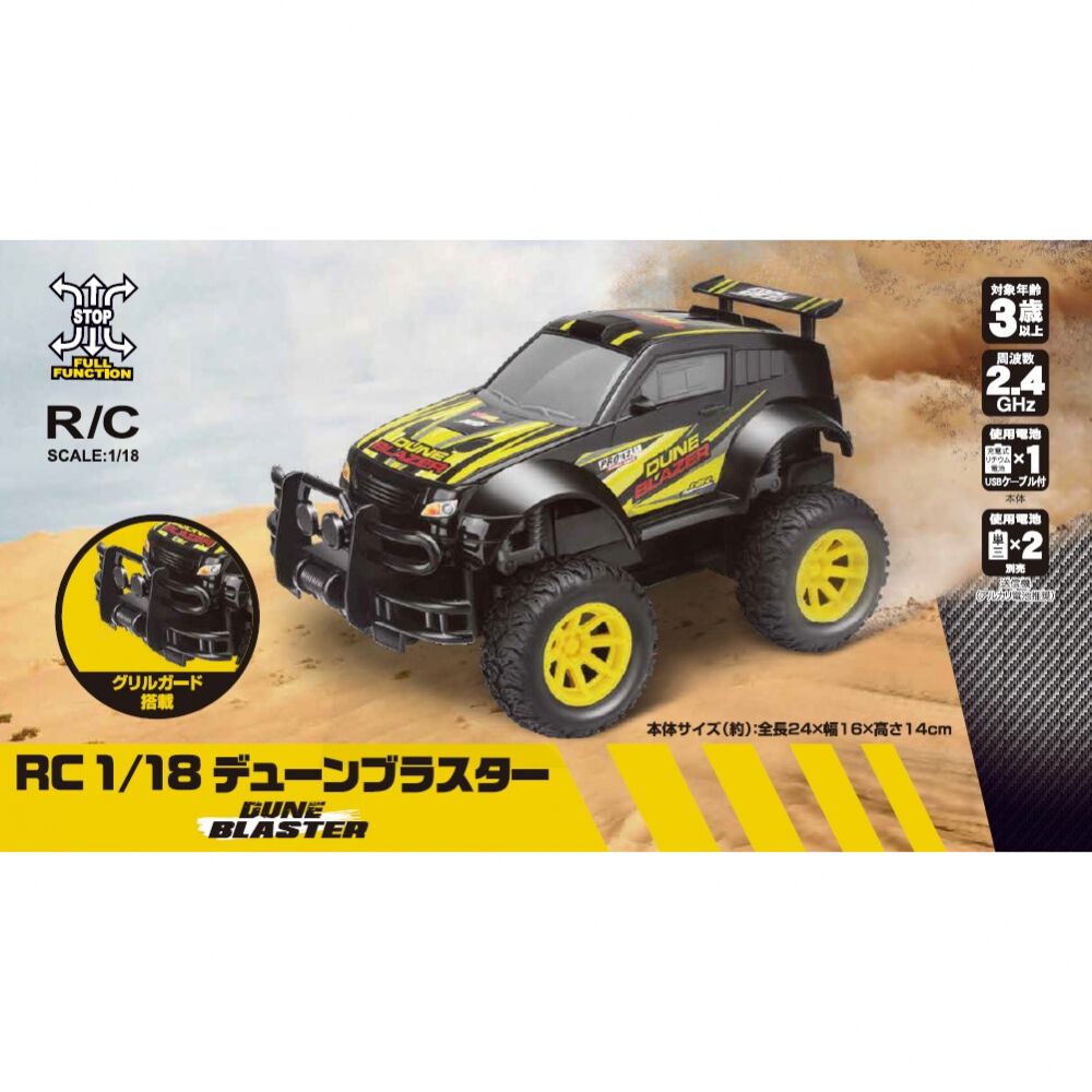 RC1/18 デューンブラスター トイザらス限 | おもちゃ通販のトイザらス