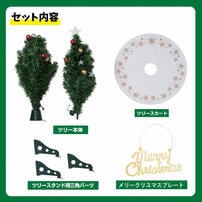 クリスマスツリー 120cm 小さく分割ファイバーツリー 簡単組み立て コンパクト収納 トイザらス限定