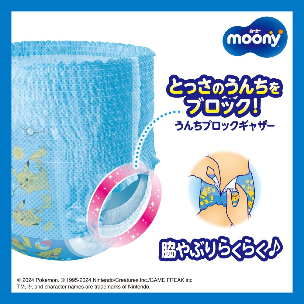 ムーニー 水あそびパンツ ブルー Mサイズ（6～12kg）10枚 【ユニ