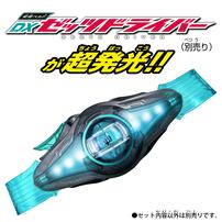 仮面ライダーゼッツ DXライダーカプセムシングルボックス02【種類ランダム】