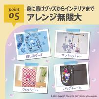 キラフル　サンリオDX クリスマスプレゼント 4歳 5歳 6歳