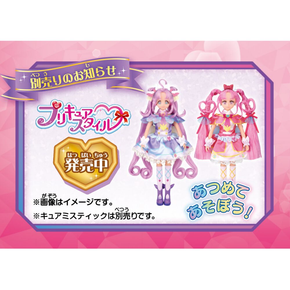 名探偵プリキュア！ プリキュアスタイル キュアアンサー | おもちゃ