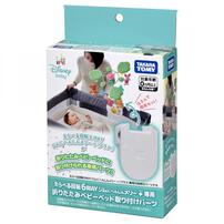 えらべる回転 6WAYジムにへんしんメリー プラス専用 折りたたみベビーベッド取り付けパーツ