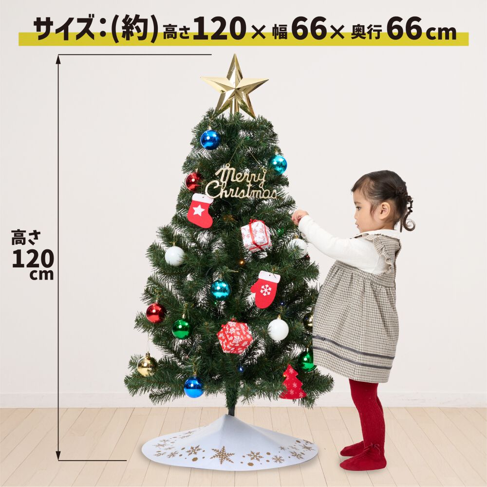クリスマス】120cm 小さく分割セットツリー トイザらス限定 | Toys”R