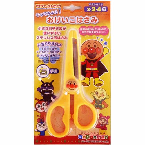 やってみよう！おけいこはさみアンパンマン ギフト 誕生日 プレゼント&nbsp; 2歳 3歳 4歳