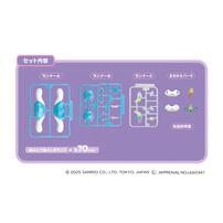 くみたてプラドール Unicorn Party CINNAMOROLL