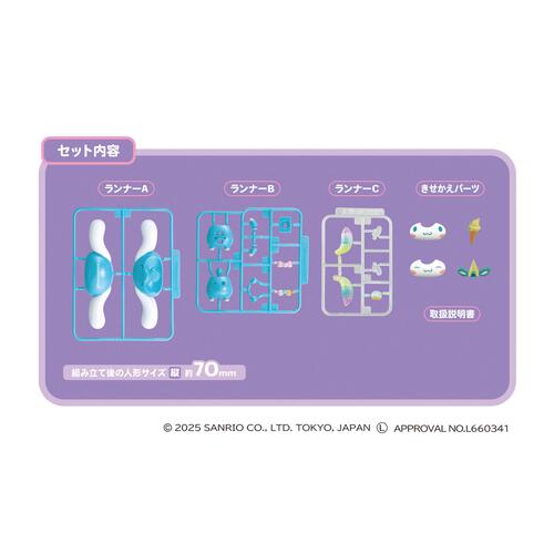 くみたてプラドール Unicorn Party CINNAMOROLL