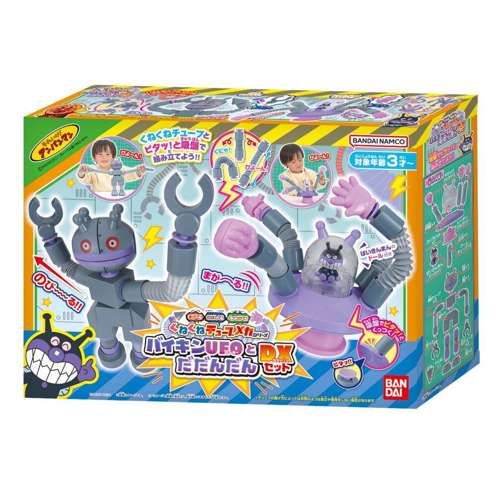 まげて！のばして！くっつけて！くねくねチューブメカシリーズ