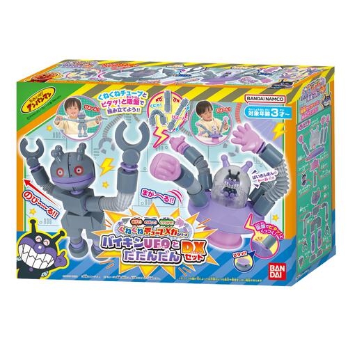 まげて！のばして！くっつけて！くねくねチューブメカシリーズ　バイキンUFOとだだんだん DXセット クリスマスプレゼント 3歳 4歳 5歳