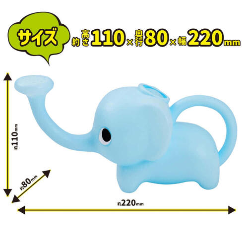 ぞうさんじょうろ (ブルー)お風呂 プール 水やり 水遊び 砂場遊び トイザらス限定