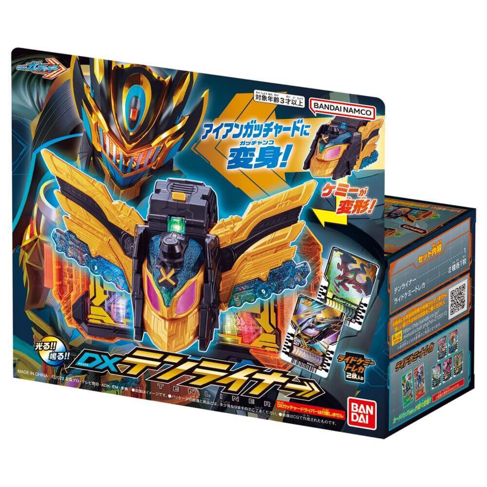 希少 非売品 仮面ライダー ガッチャード DXガッチャードライバー 店頭