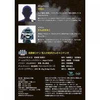 名探偵コナン 犯人の犯沢さんの4コマンガ