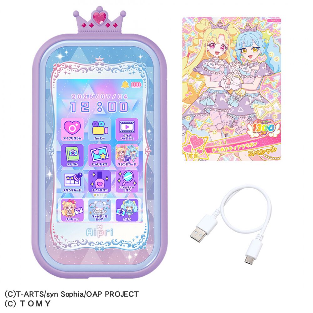 【新品未使用】おねがいアイプリスマホ プリズムセット　きらめきティアラリボンのみ おねがいアイプリスマホ プリズムセット | おもちゃ通販のトイザらス