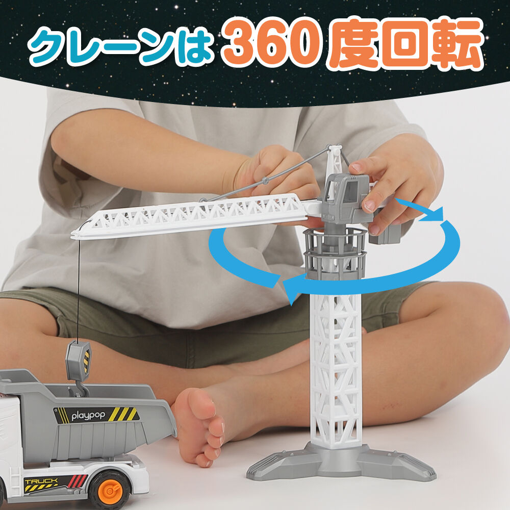 ライト＆サウンド スペース コンストラクションビークルセット