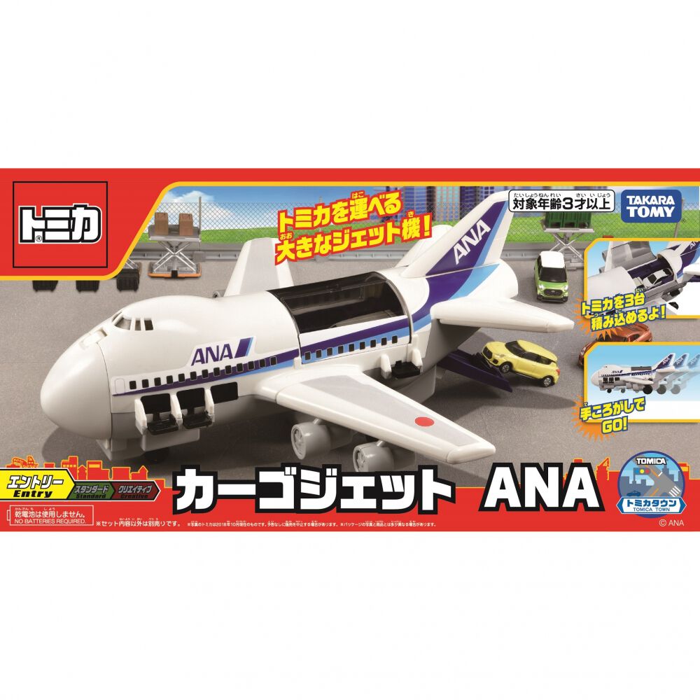 トミカ カーゴジェットANA | おもちゃ通販のトイザらス オンラインストア