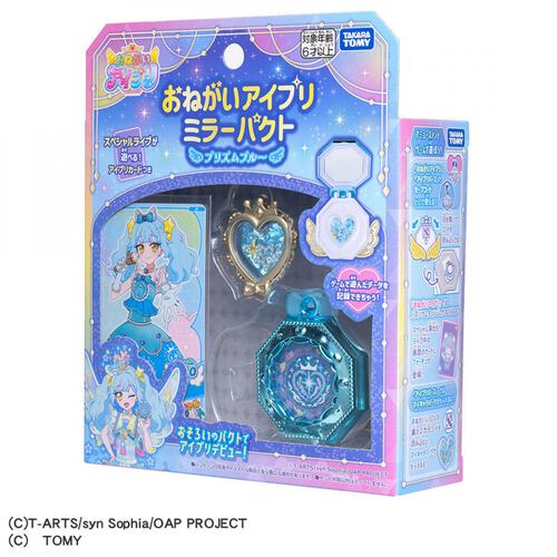 【予約受付商品】おねがいアイプリ ミラーパクト プリズムブルー【出荷予定日：2026年4月2日】